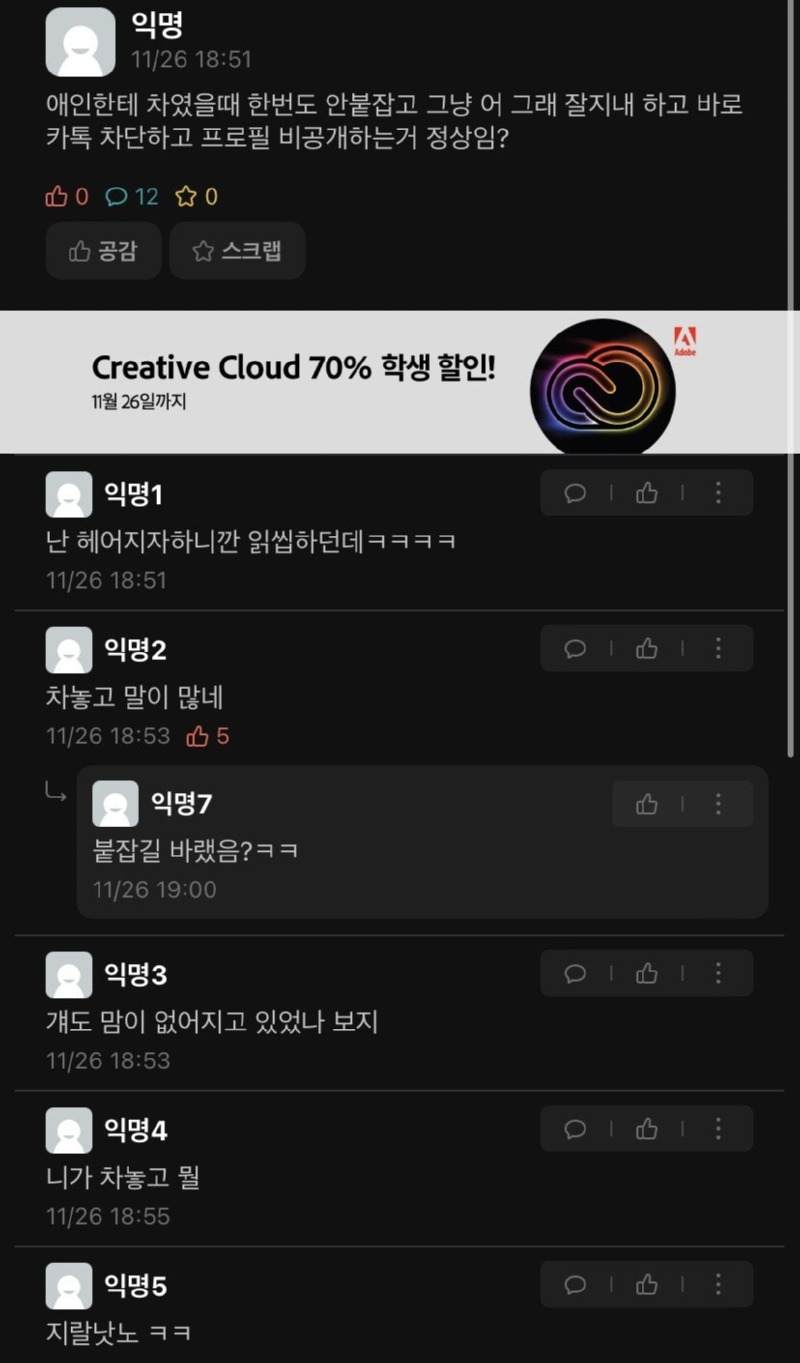2단 변화구를 날리는 에타인 