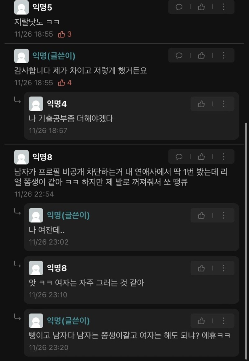 2단 변화구를 날리는 에타인 