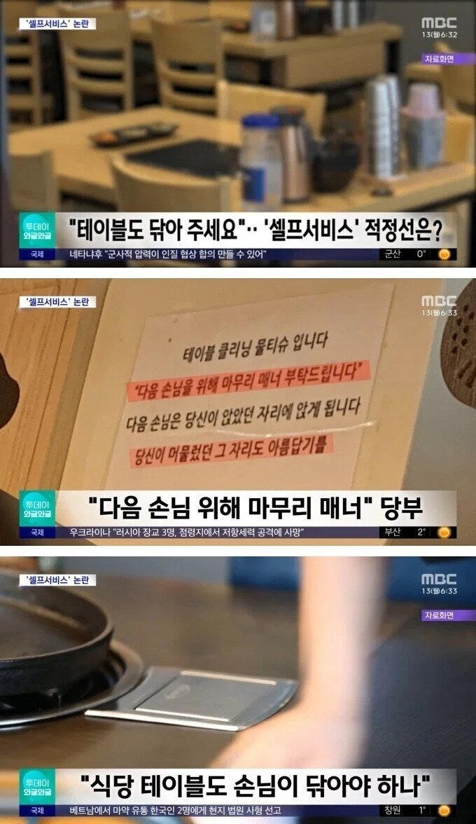 식당 인건비 절감..........