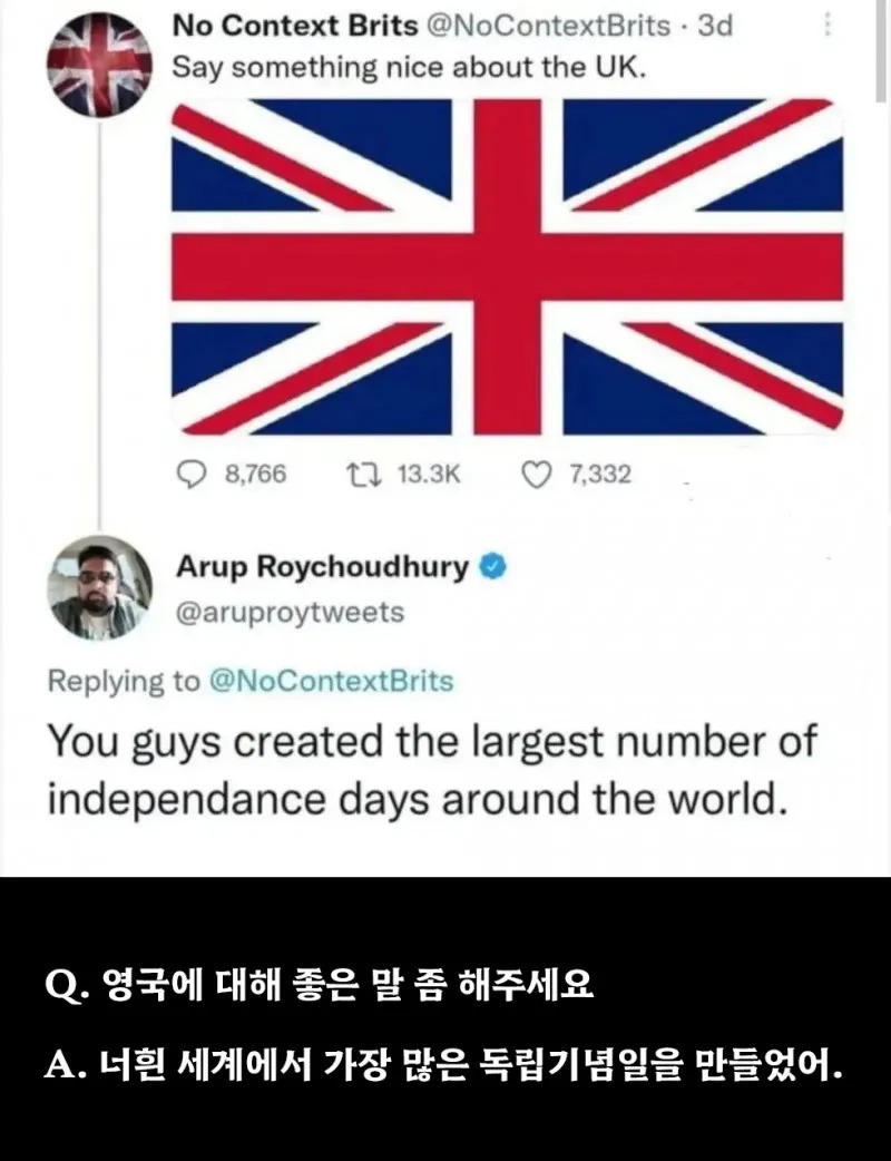 영국에 대한 찬사