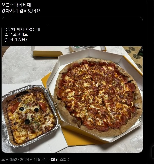 오븐스파게티에 무언가가 갇혀 있어요