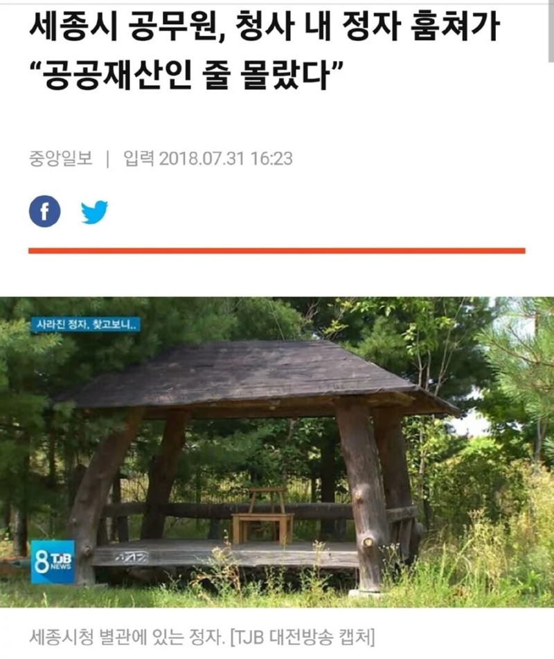 예? 뭘 훔쳐갔다구요? 