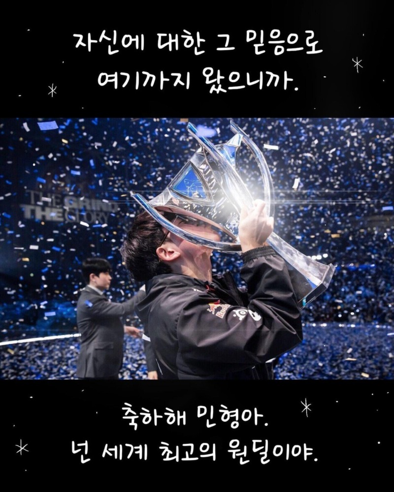 LoL) 어렸을적부터 본인에 대한 믿음이 있었던 구마유시 선수 
