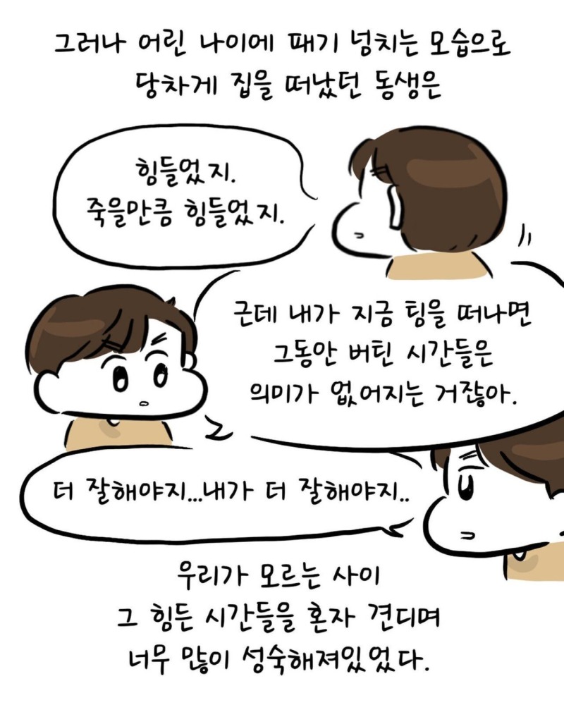 LoL) 어렸을적부터 본인에 대한 믿음이 있었던 구마유시 선수 