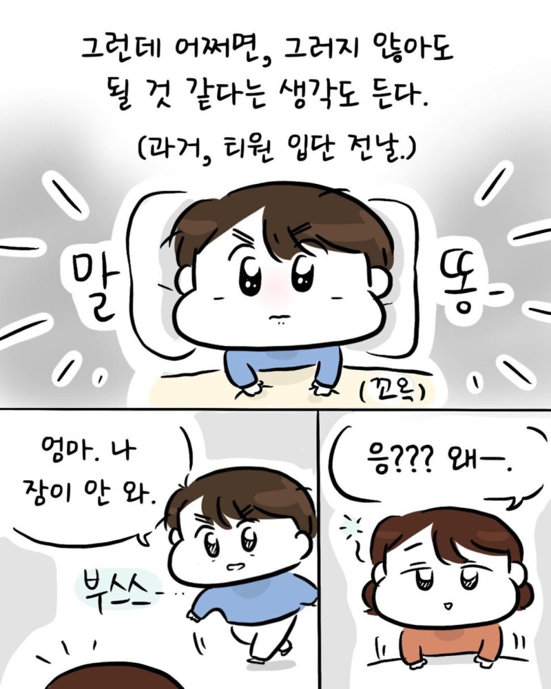 LoL) 어렸을적부터 본인에 대한 믿음이 있었던 구마유시 선수 