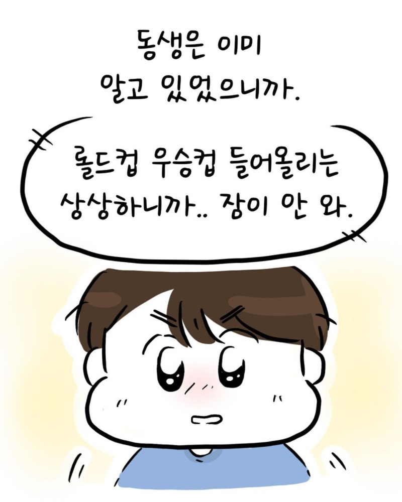 LoL) 어렸을적부터 본인에 대한 믿음이 있었던 구마유시 선수 