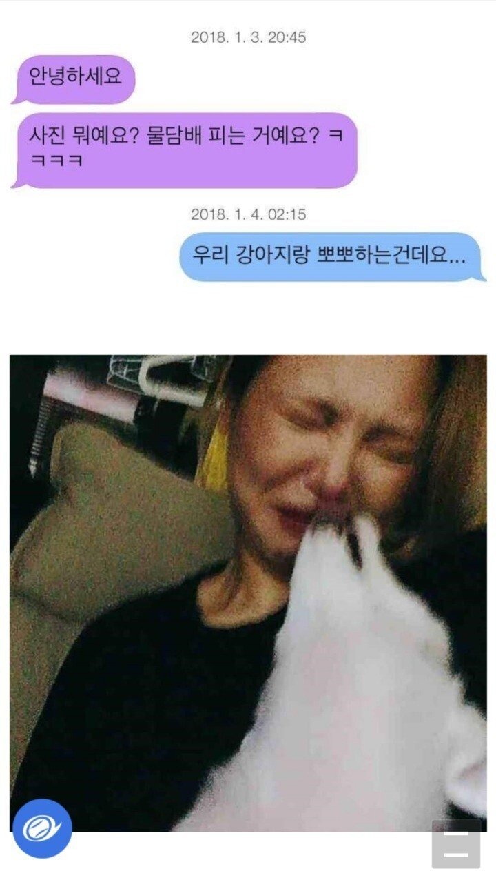 님 물담배 피는거임???