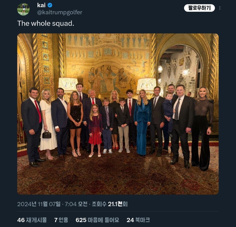 트럼프 당선 후 트럼프 가족사진
