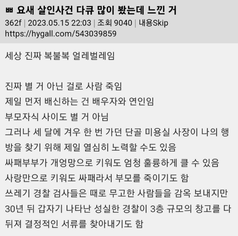 악은 뻔하지만, 선은 예상치못하고 새롭다 