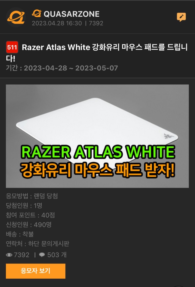 현재 난리난 it 최대 커뮤니티 이벤트 조작 근황 