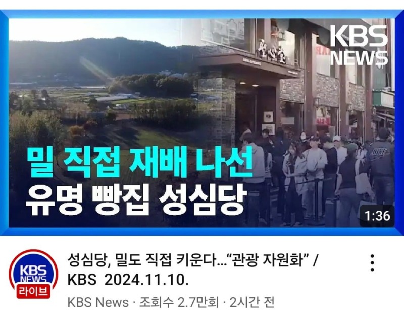 성심당광역시의 군량미 확보 