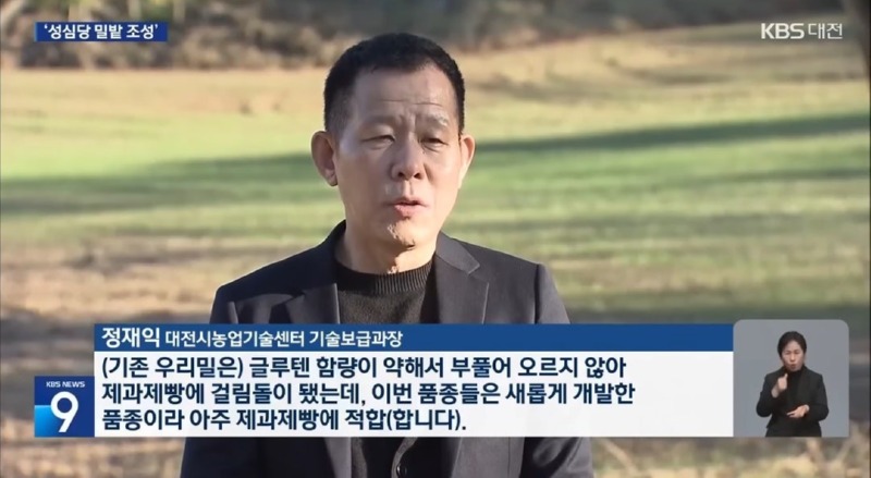 성심당광역시의 군량미 확보 