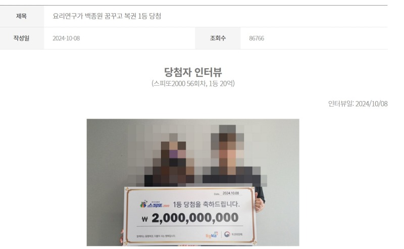 이제는 행운의 토템이 되어버린 백종원 아조씨 