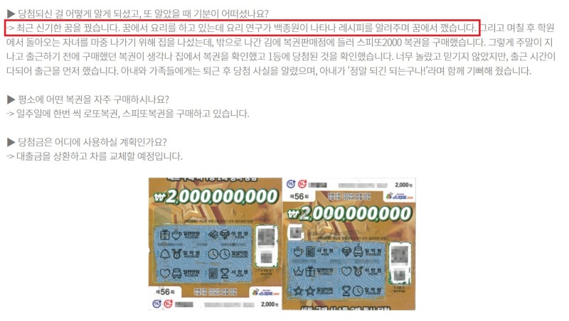 이제는 행운의 토템이 되어버린 백종원 아조씨 