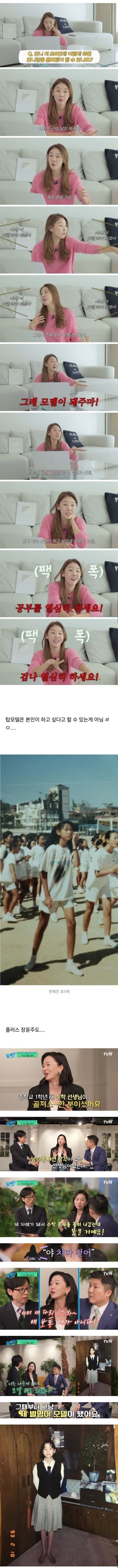 모델이 되고싶다고 될 수 있는게 아닌 이유