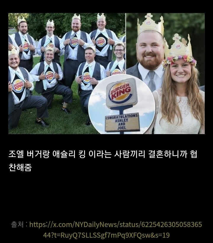 버거킹의 마케팅 