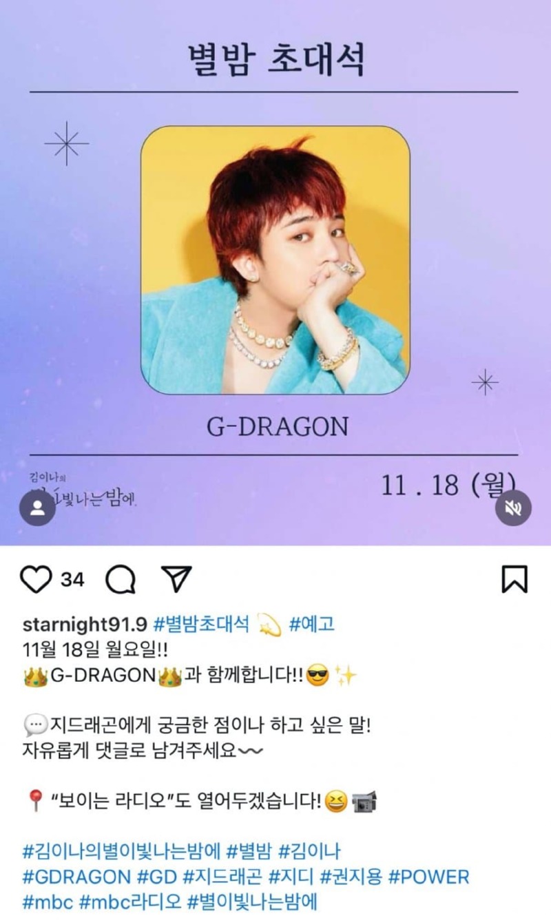 김이나 작가의 별밤 초대석 근황 