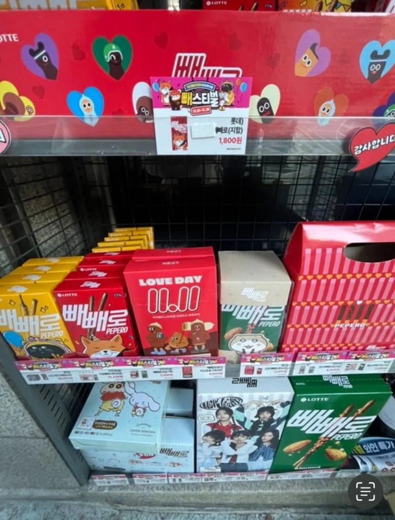빼빼로를 잘못구매한 아이돌.. 