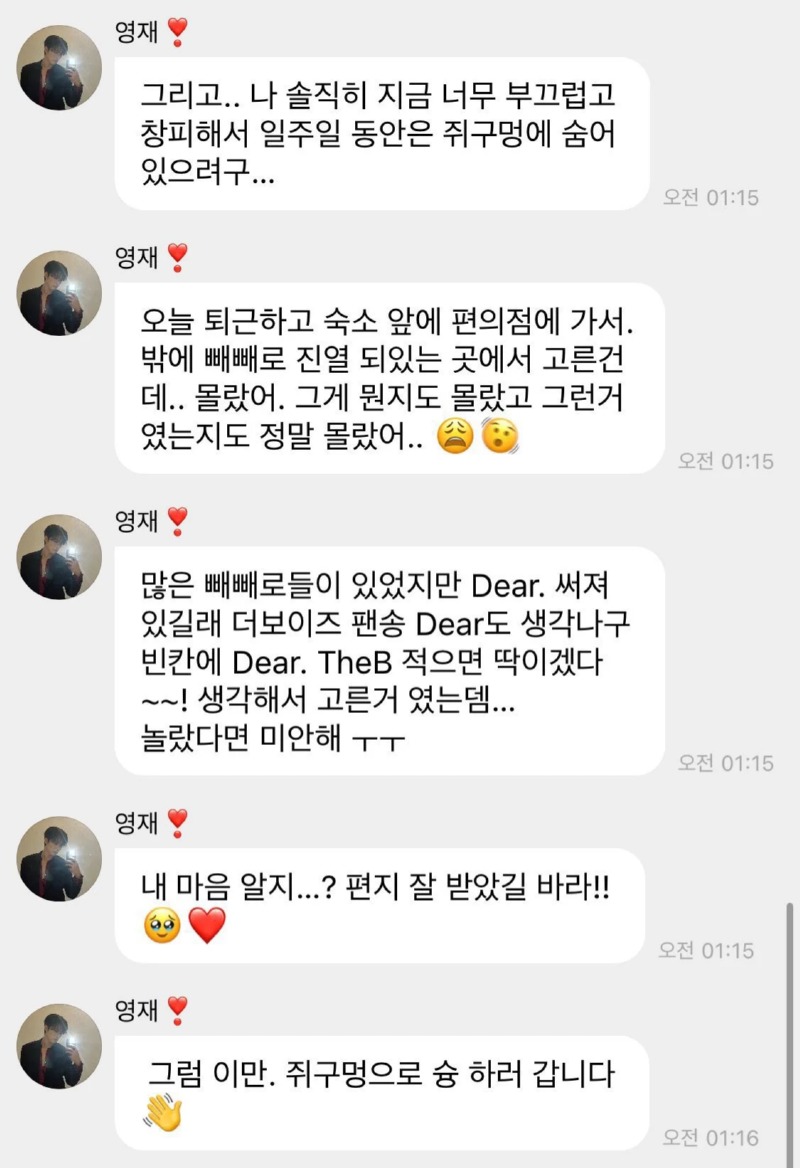 빼빼로를 잘못구매한 아이돌.. 