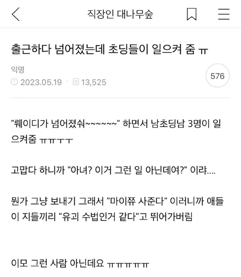 스윗하지만 아주 냉철한 초딩들 