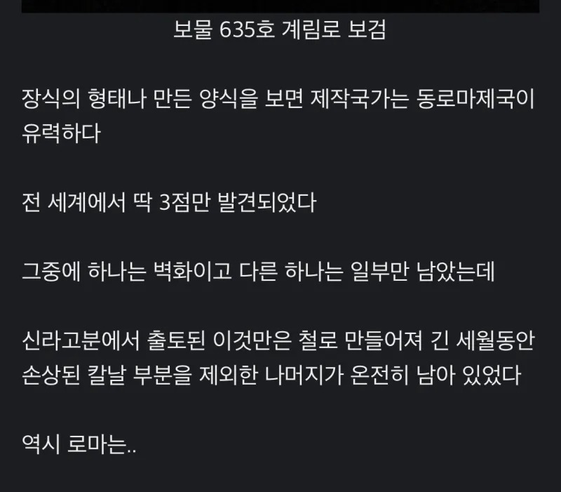 유물) 이게 여기서 왜나와...? 