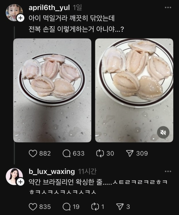 전설의 해산물 세척 3대장 
