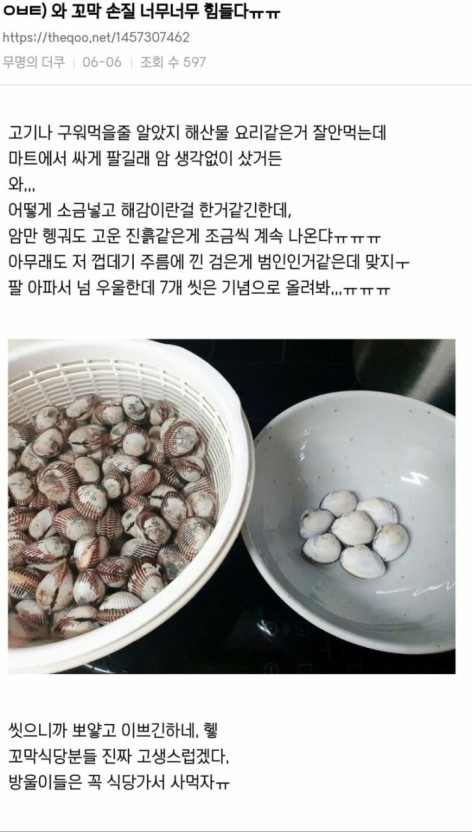 전설의 해산물 세척 3대장 