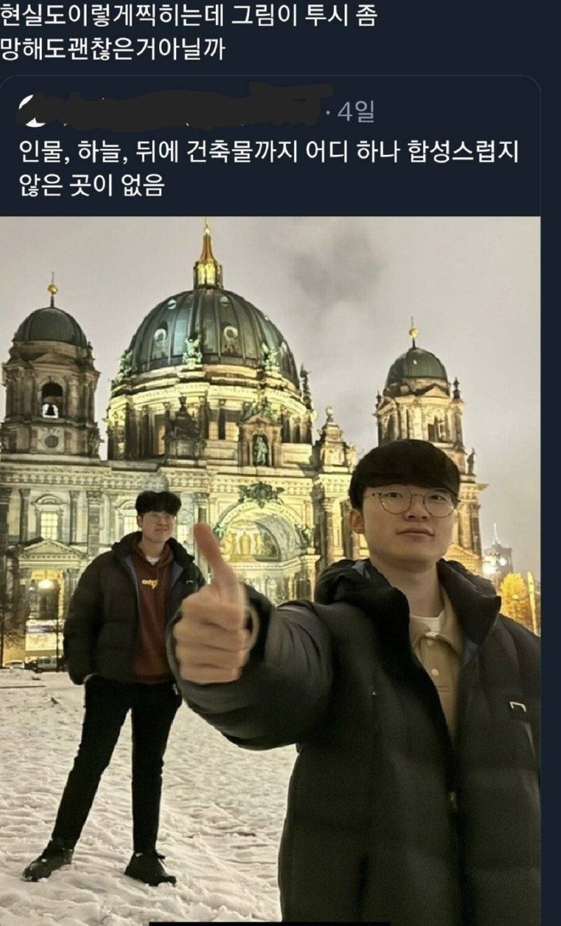 사진이 이상하게 찍히는 페이커 선수 
