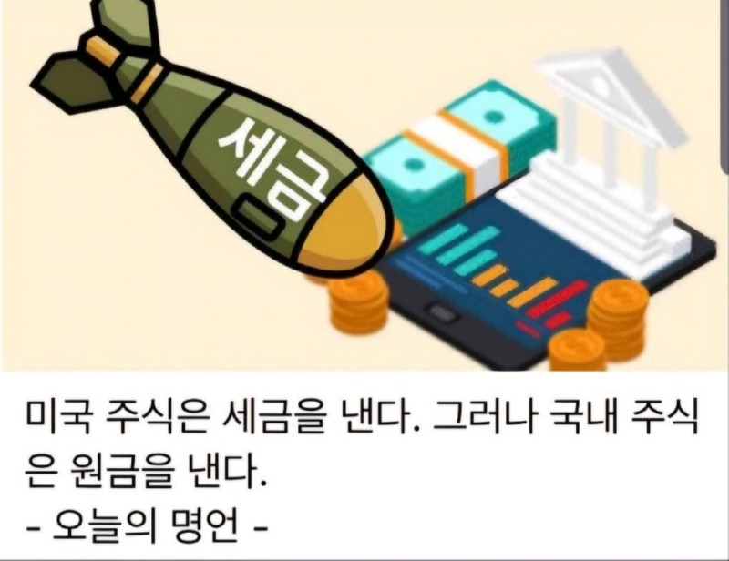 주식시장의 새로운 명언. 