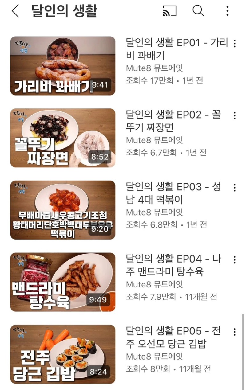 생활의달인 따라하던 유튜버 근황