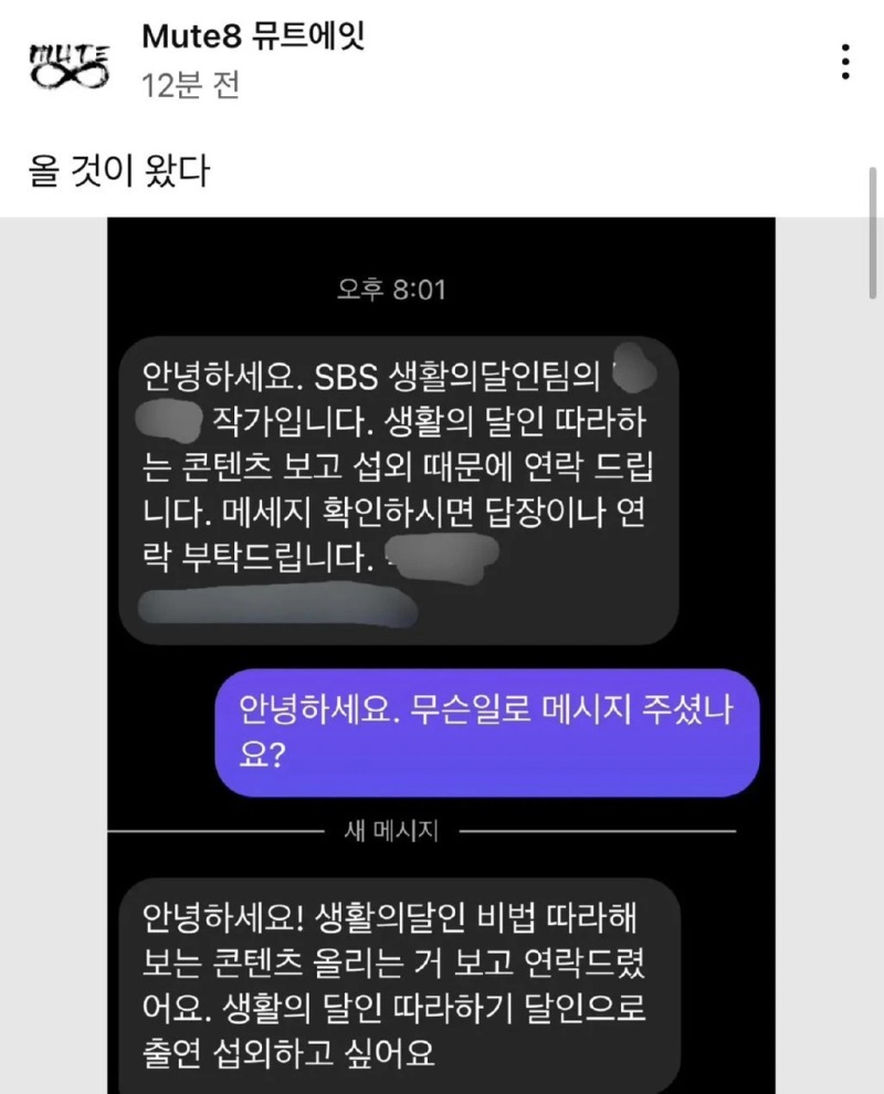 생활의달인 따라하던 유튜버 근황