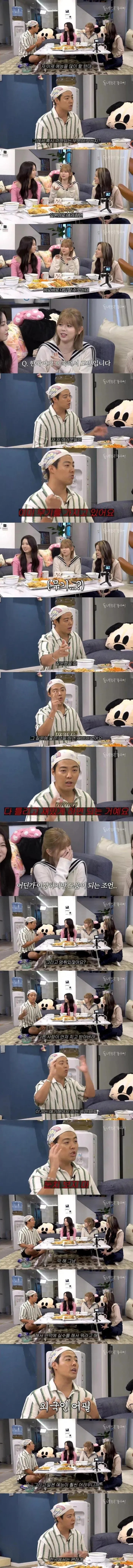 한국 활동하는 일본아이들에게 조언하는 강남
