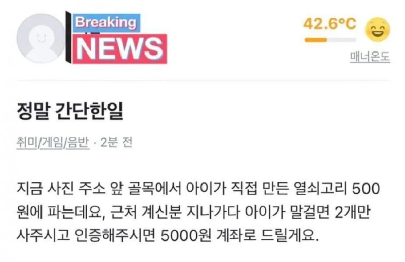 당근마켓에서 발견한 정말 간단한 일 