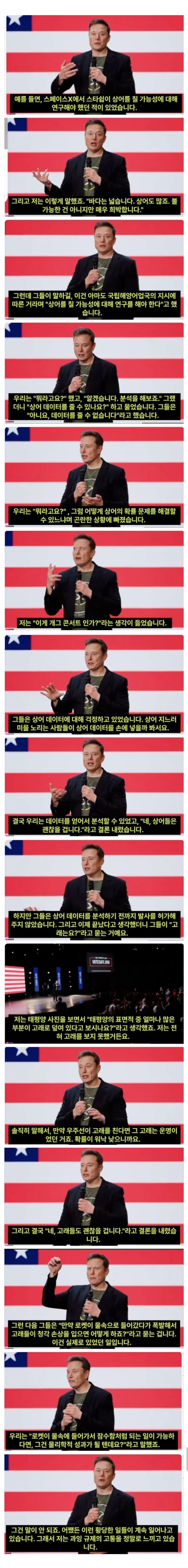 트럼프가 정부효율부 수장에 일론머스크를 앉힌 이유 
