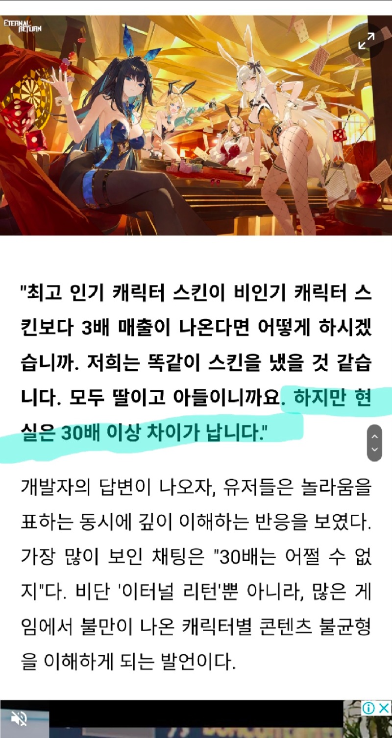 게임에서 인기캐릭터 스킨만 출시하는 이유