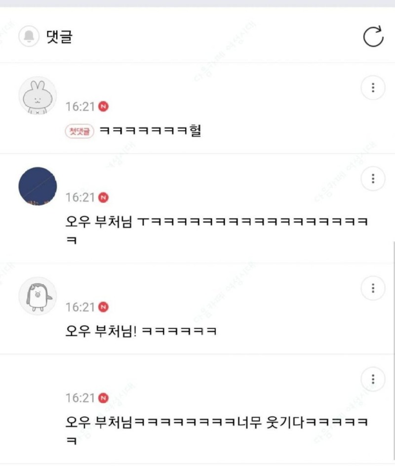 방금 스님들이랑 당근거래했어!!