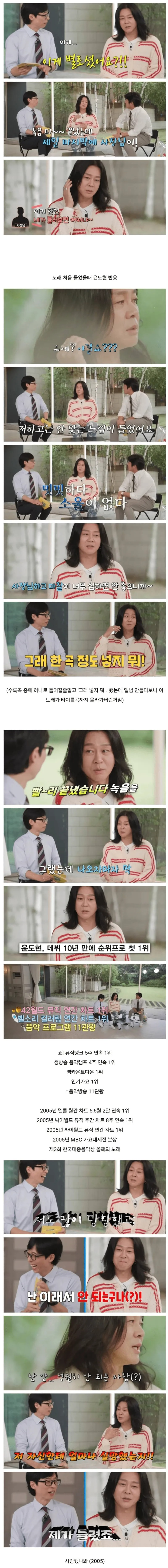 망할줄 알고 그냥 불럿는데 대박 친 노래