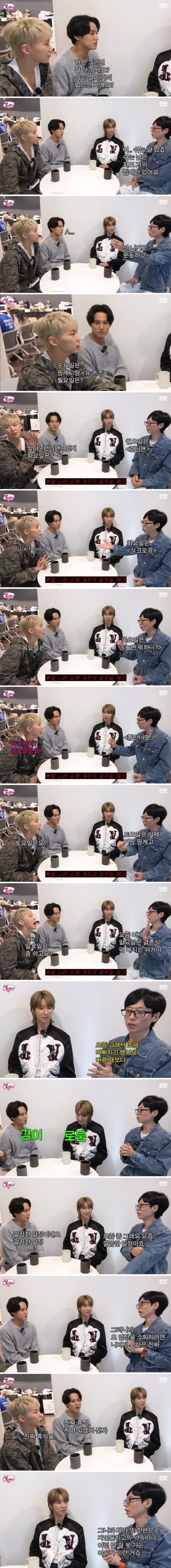 국내 MC 1등 스케쥴의 위엄 