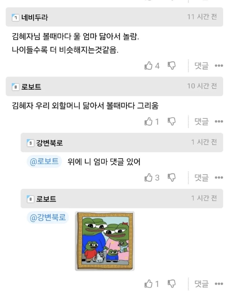 온라인에서 가족상봉 
