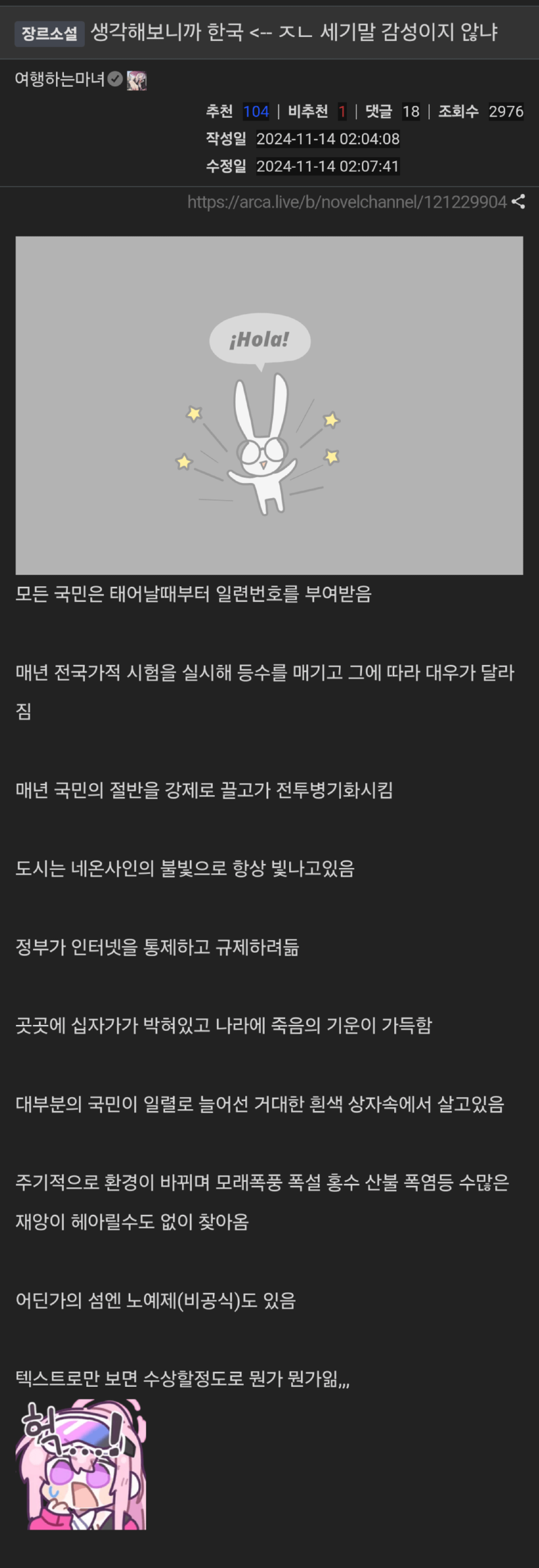 대한민국은 혹시 세기말 디지털 사이버펑크의 나라...?
