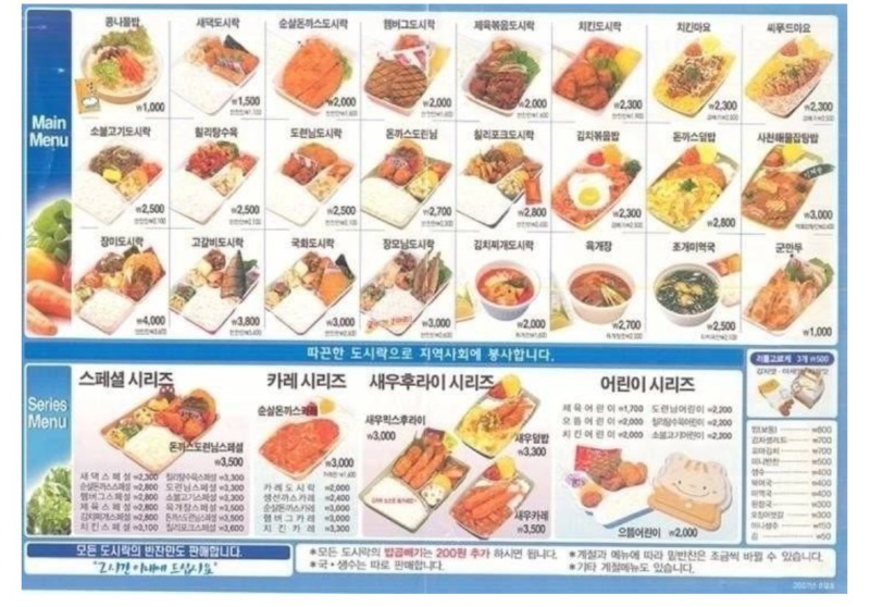 혁신 그 자체 였다는 한솥도시락