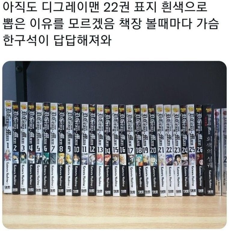 출판사가 너무했다 vs 독자가 예민하다 