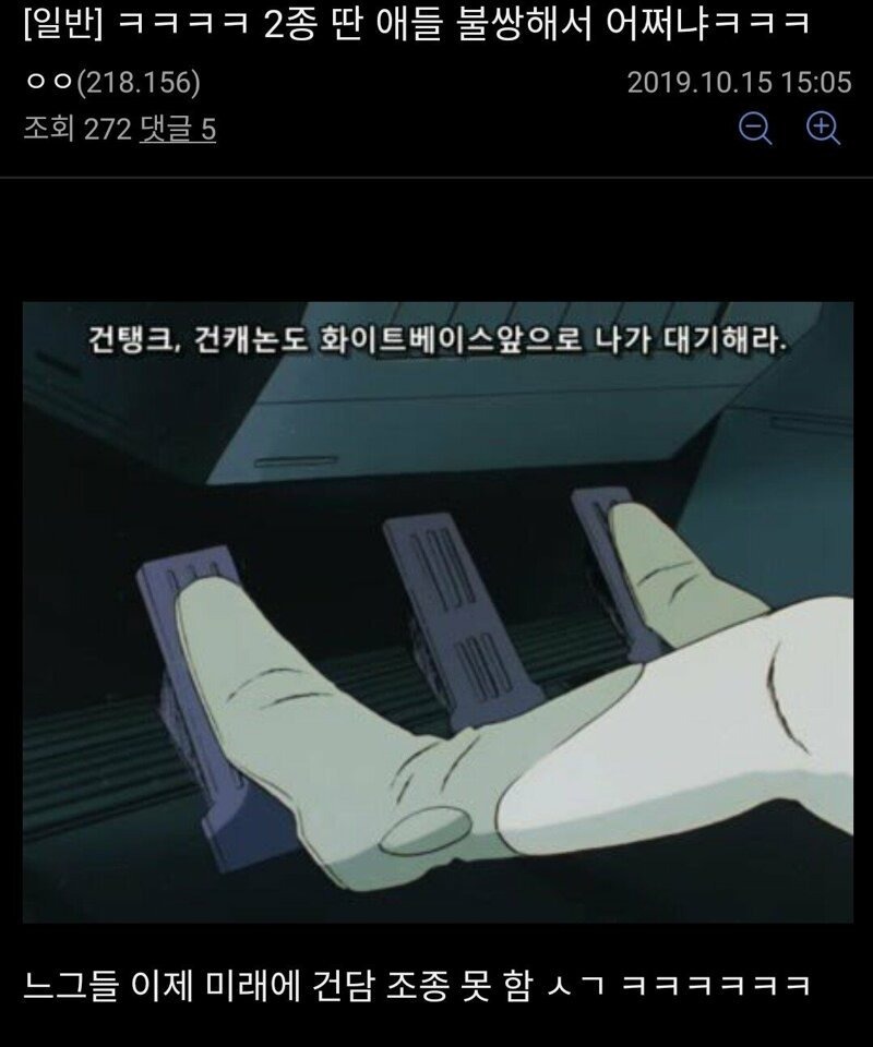 운전면허 2종 딴 애들은 어떡하냐 ㅋㅋㅋㅋ 