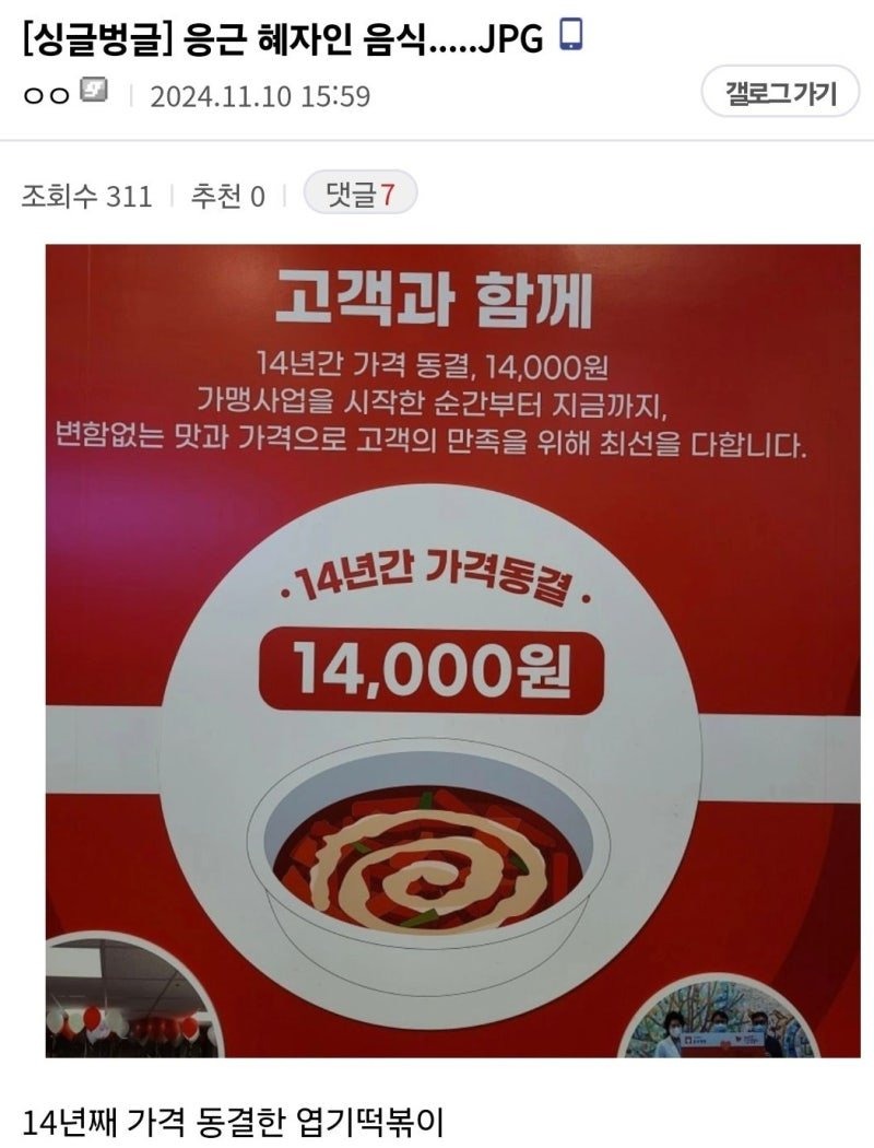 15년째 가격동결중인 혜자음식