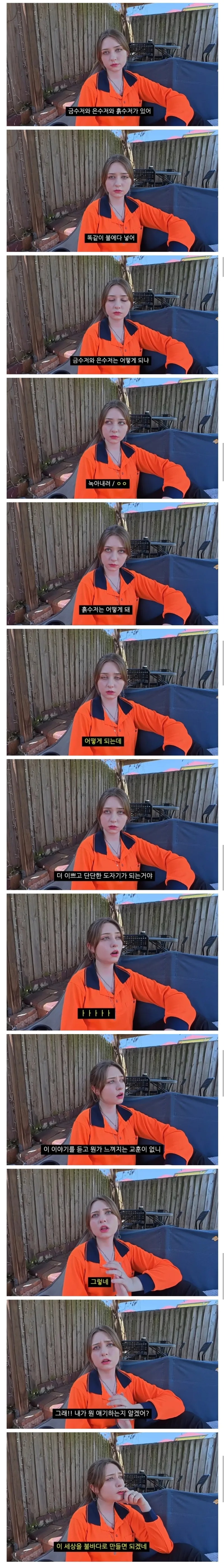 흑수저 찬양글을 본 외국인 와이프 