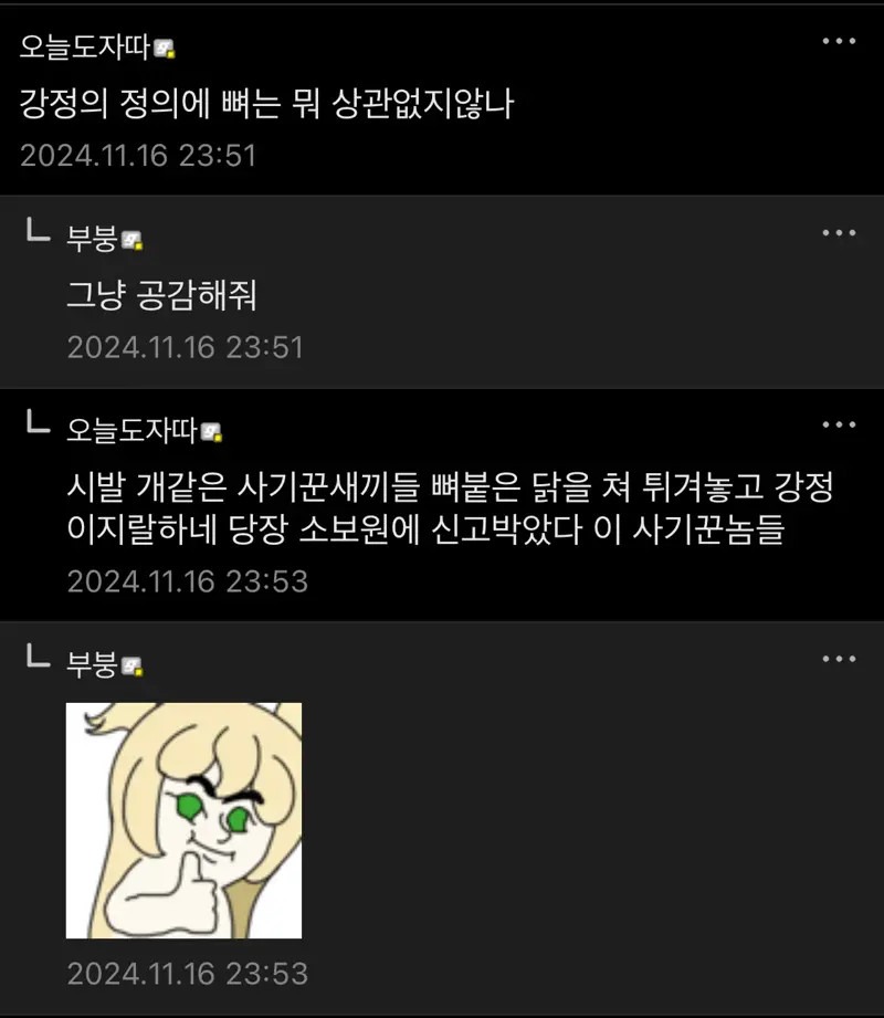 그냥 공감해줘... 