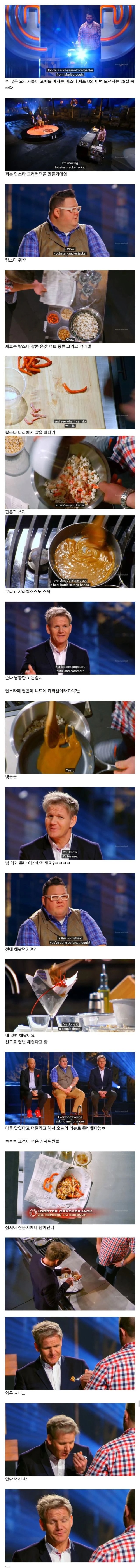 상식적으로 맛이 있으면 안되는 조합
