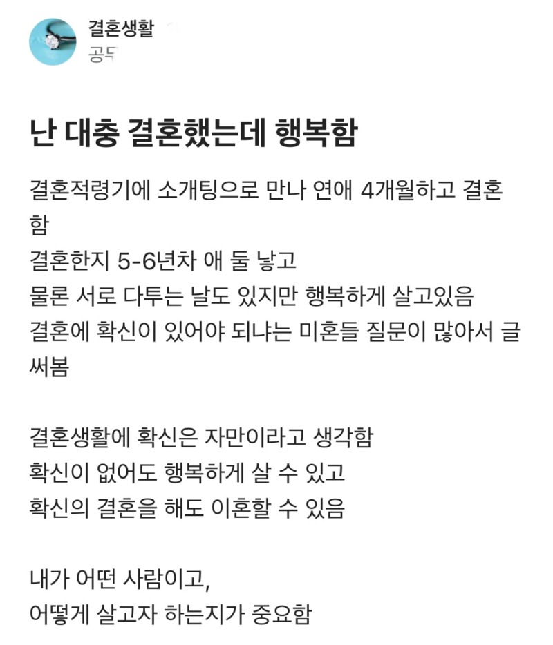결혼 대충해도 행복할 수 있다. 