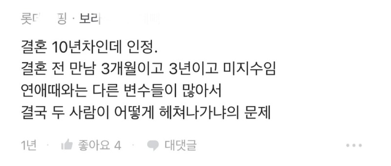 결혼 대충해도 행복할 수 있다. 