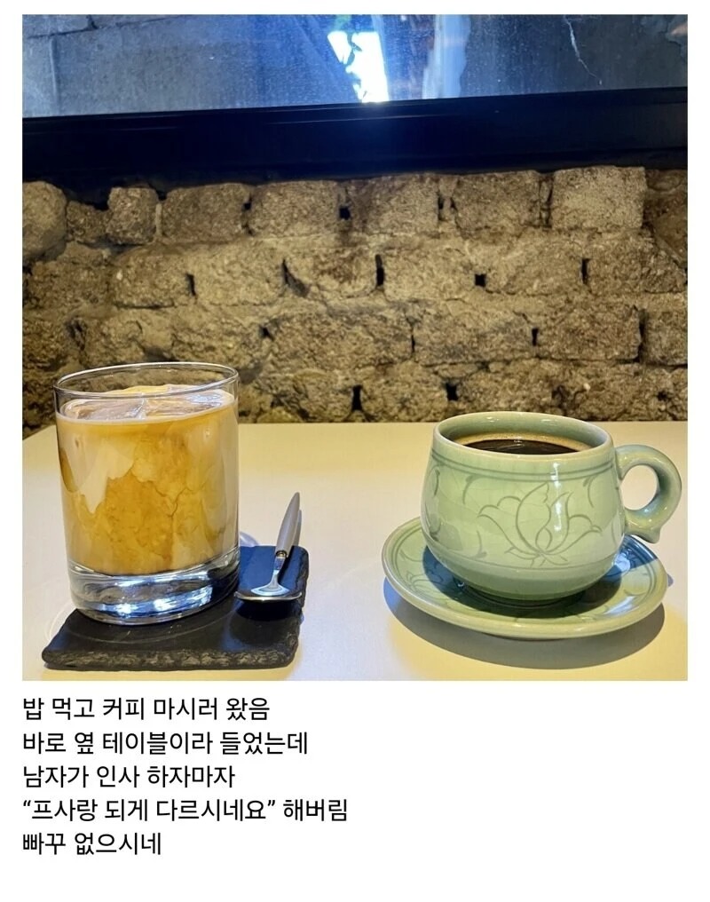흥미진진한 옆테이블 상황 